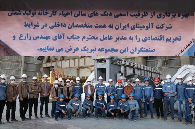 تکمیل ظرفیت تولید آلومینیوم جاجرم هم‌زمان با روز کارگر