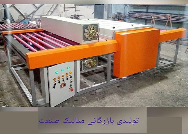 به‌زودی تولید انبوه دستگاه شستشوی شیشه در متالیک صنعت