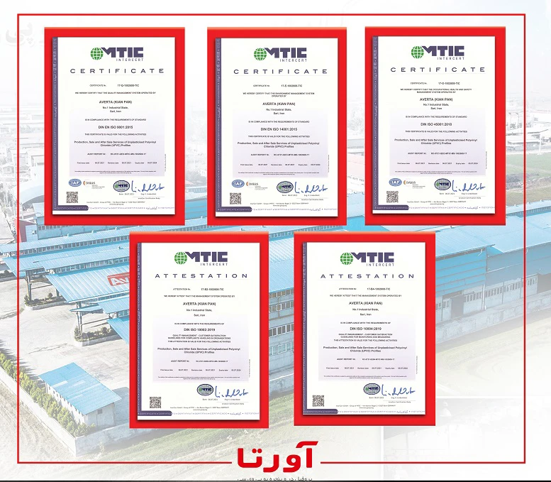 دریافت گواهینامه‌های ملی و بین‌المللی توسط پروفیل آورتا