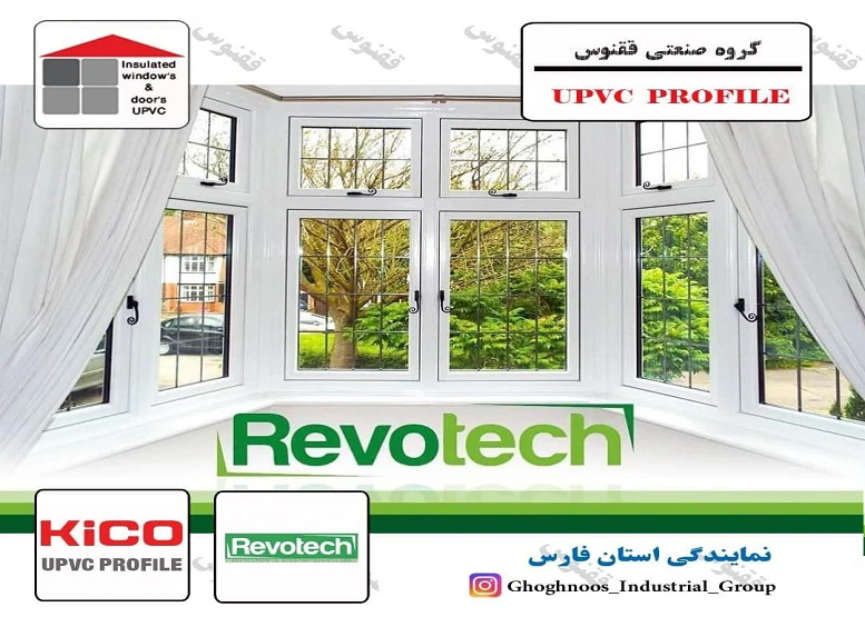 گروه صنعتی ققنوس نماینده پروفیل کایکو و رووتک در فارس