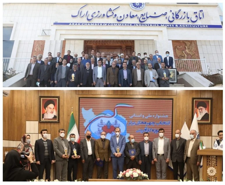 تجلیل از آلومرول نوین در نهمین همایش کارآفرینان نمونه استان مرکزی