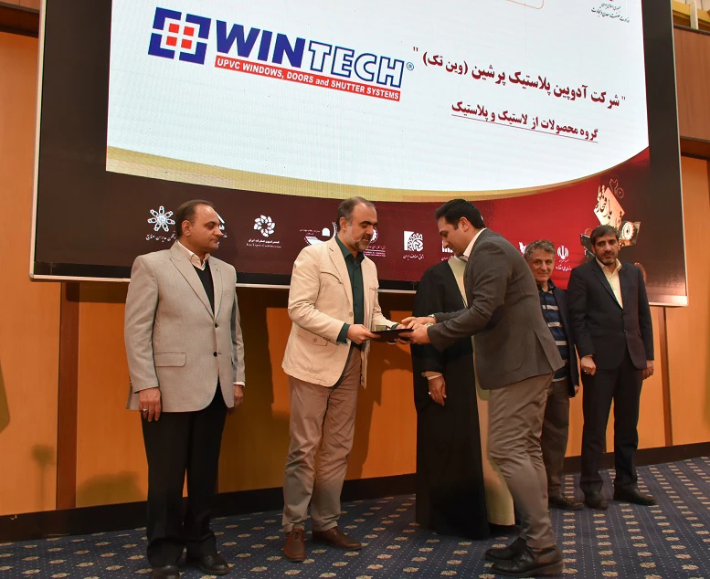 تجلیل از وین‌تک در بیستمین جشنواره تولید ملی- افتخار ملی