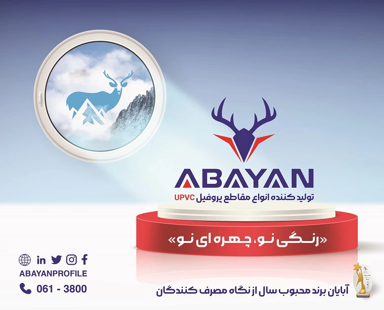 «رنگی نو، چهره‌ای نو»