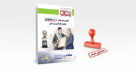 شماره 187 پنجره‌ایرانیان روی سایت قرار گرفت