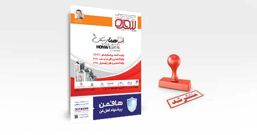 شماره 192 پنجره‌ایرانیان روی سایت قرار گرفت