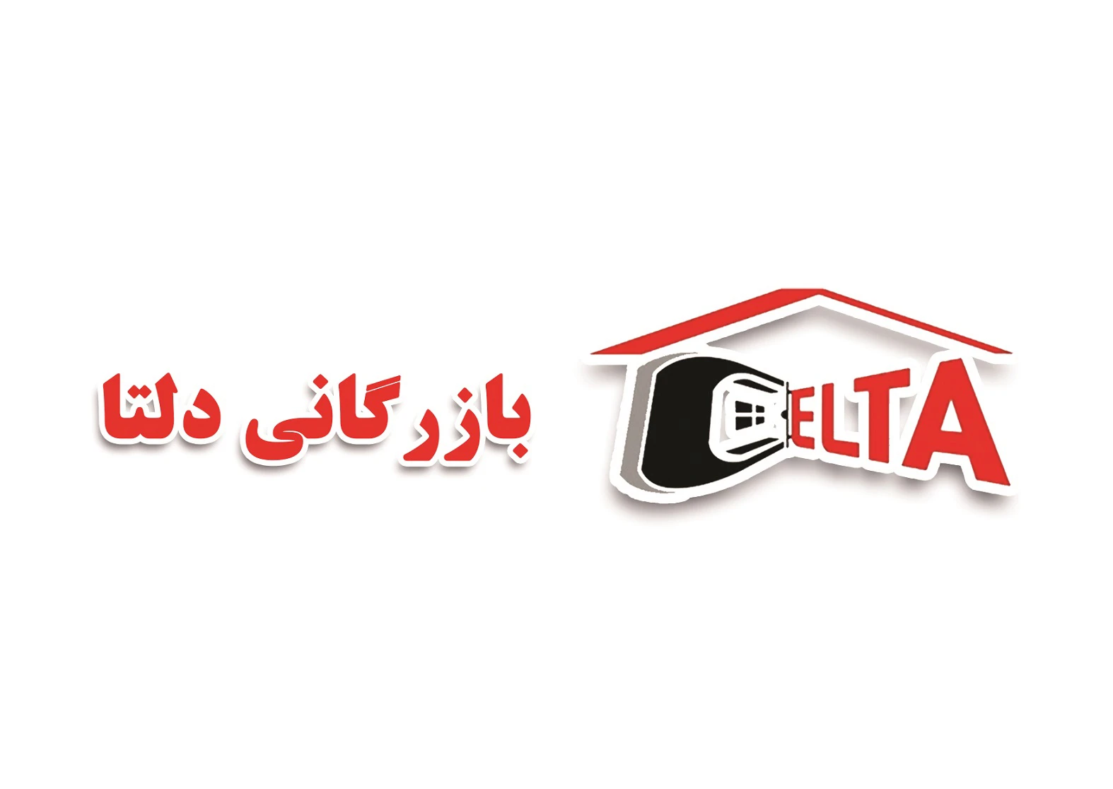 سبد کالای بازرگانی دلتا تکمیل است