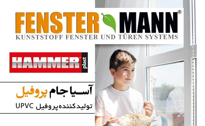 دعوت به بازدید از غرفه آسیاجام در نمایشگاه دروپنجره تهران