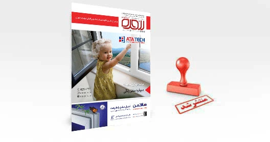  دویست و یکمین شماره پنجره‌ایرانیان منتشر شد