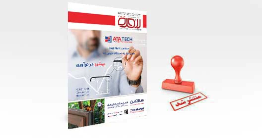 دویست و سومین شماره پنجره‌ایرانیان منتشر شد