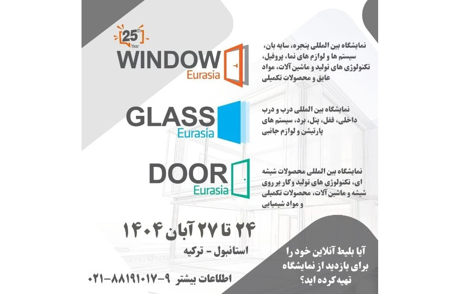 کارت ورود نمایشگاه تویاپ را رایگان بگیرید